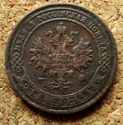 1 копейка 1873 ЕМ До 15.08.2018 22-00 по Москве - 1.JPG