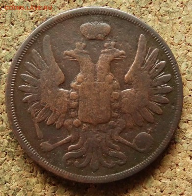 2 копейки 1854 ЕМ До 15.08.2018 22-00 по Москве - 1.JPG