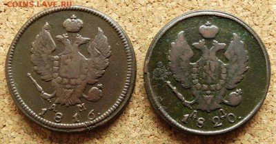2 копейки 1816,1820 КМ До 15.08.2018 22-00 по Москве - 1.JPG