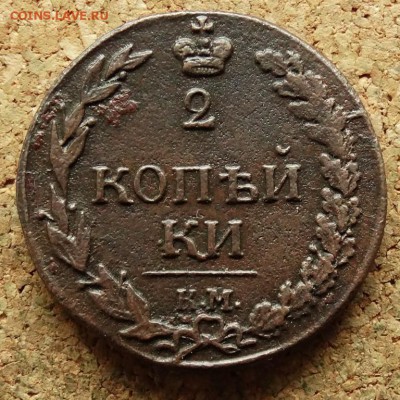 2 копейки Тетерев 1811 КМ ПБ До 15.08.2018 22-00 по Москве - 2.JPG