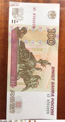 100р незначительное смещение печати номера- оценка - 1D100679-6590-4A3B-B150-2884FE561769