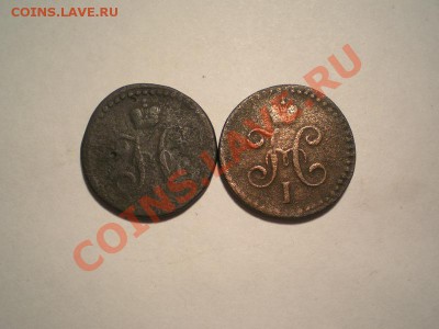 2 коп. серебром 1840,44 г. СМ до 07.05.11. в 22.00 мв - P5050008.1