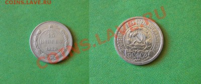 15-КОП.1922. ОТЛИЧНАЯ.    ДО.7.05.11-22:00 МСК. - DSC04745.JPG