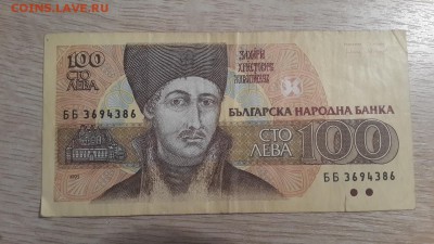 Постоянный обмен "боны на боны" (пополняется) - 20180810_203351