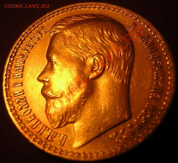 Оценка 15 руб 1897 - DSCN0034_50%