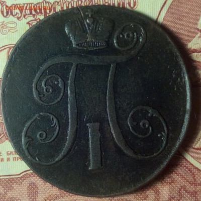 3 копейки 1912.15 и тд - 8