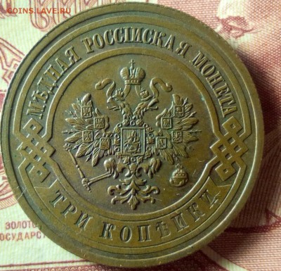 3 копейки 1912.15 и тд - 4