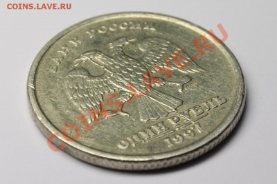 1 рубль 1997 СПМД раскол - 2.JPG