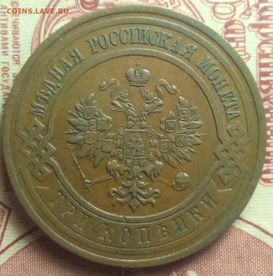 3 копейки 1912.15 и тд - 2