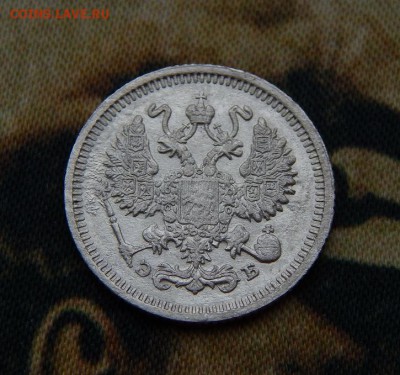 10 копеек 1911 г. СПБ ЭБ. Николай II. - DSCN5873.JPG