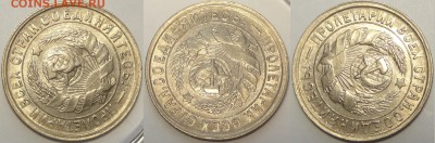 15 копеек 1933 UNC до 14.08.18 в 22.00 - 15 коп 1933 - 12.06.18 ав