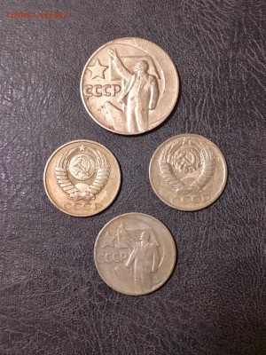1₽ СССР, 50 коп СССР 3 шт, 50 рублей 2 шт. До 22:00 16.08.18 - 5871C549-A985-4A0A-A9B9-57808FE7CE43
