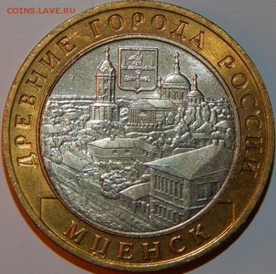 БИМ 10 рублей "Мценск" 2005 г., UNC, до 22:00 14.08.18 г. - БИМ МЦЕНСК-1.JPG