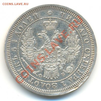 25 копеек 1857 СПБ - 123