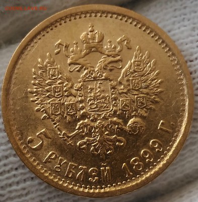 50 копеек 1899 ФЗ - РИ 5 рублей 1899 аверс непрокат гурта ФЗ