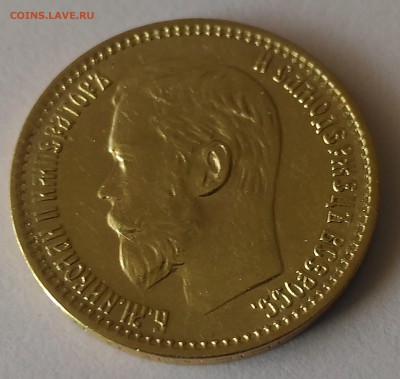 50 копеек 1899 ФЗ - РИ 5 рублей 1899 реверс