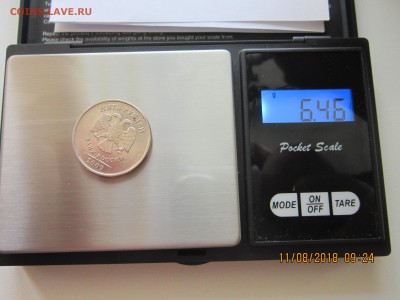 5 рублей 2009 год. Металлический блеск, не магнитится. - IMG_1727.JPG