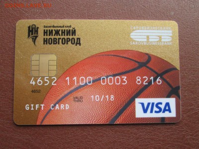 Нужны банковские карты на спортивную тематику! - IMG_5708.JPG
