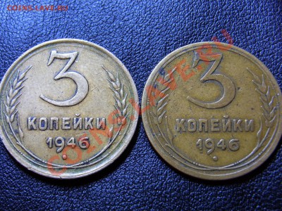 3 копейки 1946 - RIMG0131.JPG