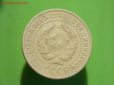 5 копеек 1932 окончание 13.08.2018 22-00 - DSCN9116.JPG