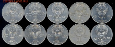 10 монет ЮБ. Рубли СССР_ИНТЕРЕСНЫЕ -с 200р. до 17 авг. 22:00 - сканирование0002