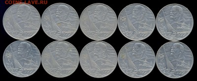 10 монет 1 руб. 60-лет Сов. Власти с 200р. до 17 авг. в 22:0 - сканирование0003