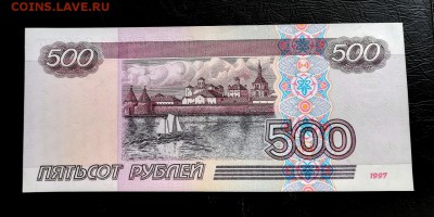 500 рублей 1997 БЕЗ МОДИФИКАЦИИ - 5sULn68e1xY