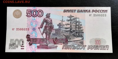 500 рублей 1997 БЕЗ МОДИФИКАЦИИ - 5umLJN9avfU