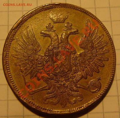 5 копеек 1858г. ЕМ. Сомнения в подлинности - P1430219_resize