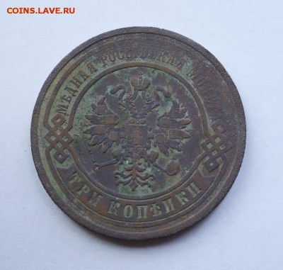 3 копейки 1878 года до 16-08-2018 - DSC06816_новый размер.JPG