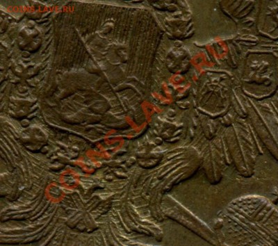 5 копеек 1858г. ЕМ. Сомнения в подлинности - scan146fff