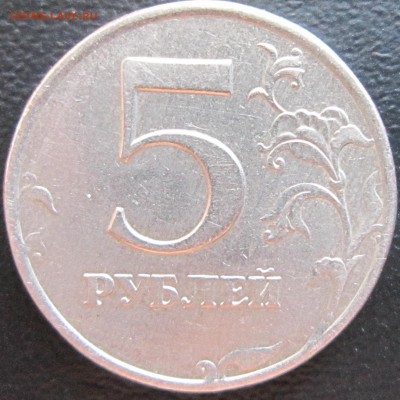 5 рублей 1997 год СПМД, аверс-реверс поворот 90 градусов - IMG_1740 — копия — копия.JPG