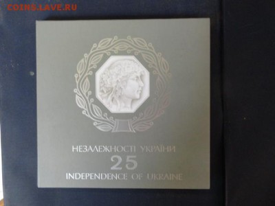Набор 5-ти гривенных 25 лет Незалежности Украины - DSC01776.JPG