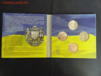 Набор 5-ти гривенных 25 лет Незалежности Украины - DSC01777.JPG