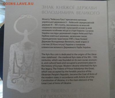 Набор 5-ти гривенных 25 лет Незалежности Украины - DSC01780.JPG