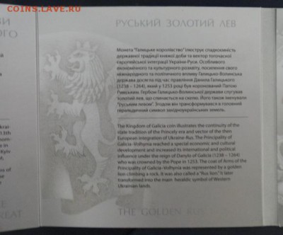 Набор 5-ти гривенных 25 лет Незалежности Украины - DSC01781.JPG