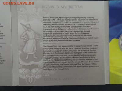 Набор 5-ти гривенных 25 лет Незалежности Украины - DSC01782.JPG