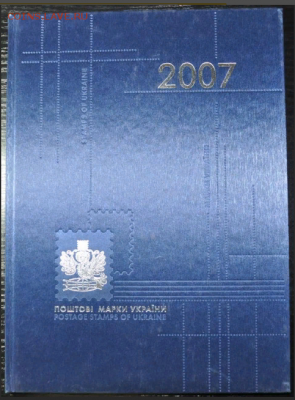Книга с марками 2007 г Украина годовой набор - Беларусь 20 рублей 2009 Знаки зодиака - Лев (серебро) - Москва — Яндекс.Браузер 11.08.2018 13_44_59