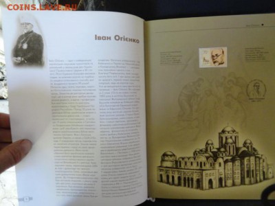 Книга с марками 2007 г Украина годовой набор - DSC01788.JPG