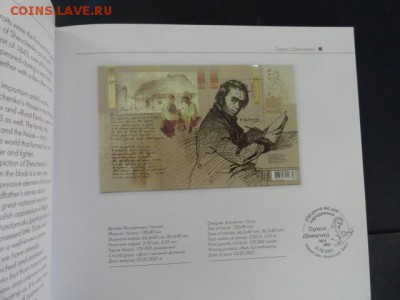 Книга с марками 2007 г Украина годовой набор - DSC01791.JPG