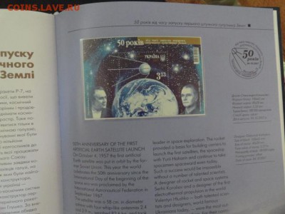 Книга с марками 2007 г Украина годовой набор - DSC01794.JPG
