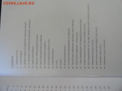 Книга с марками 2007 г Украина годовой набор - DSC01787.JPG