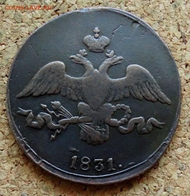 2 копейки Масон 1831 СМ До 15.08.2018 22-00 по Москве - 1.JPG