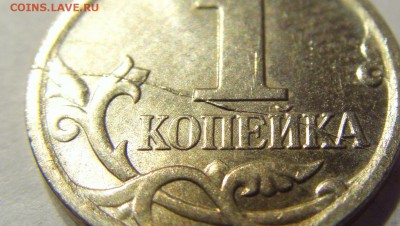 1 коп 2006 м полный раскол реверс 17.08.2018 22:00 МСК - CIMG0747.JPG
