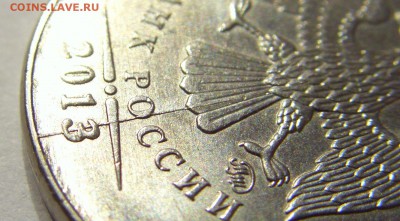 2 руб 2013 ММД небольшой раскол 17.08.2018 22:00 МСК - CIMG0755.JPG