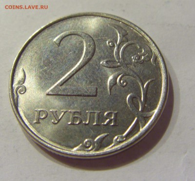 2 руб 2014 ММД раскол 17.08.2018 22:00 МСК - CIMG0762.JPG