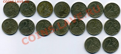 Города-герои + 2 гагарина (16 монет), почти 2 набора - img007