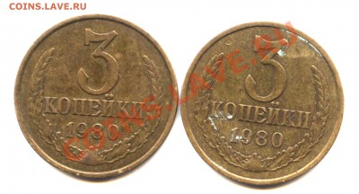 3коп 1980г. вторые колосья без остей, 2шт - разные штампы? - 3 кОП реверс