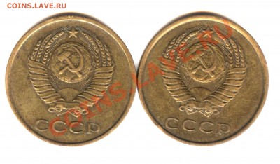3коп 1980г. вторые колосья без остей, 2шт - разные штампы? - 3 КОП.