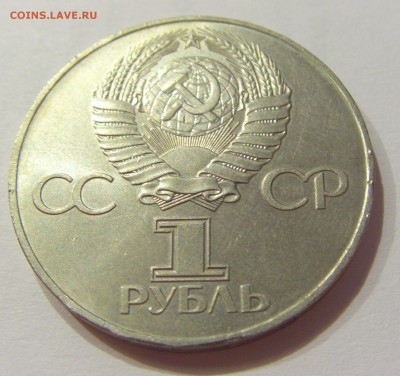 1 рубль 1977 Октябрь-60 СССР №1 17.08.18 22:00 МСК - CIMG0787.JPG